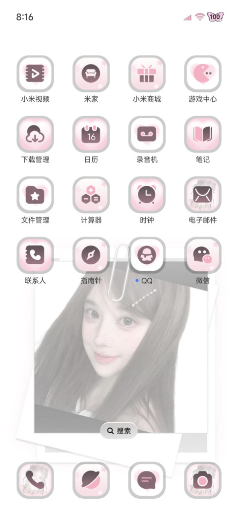 景深玻璃 心动女友 screenshot