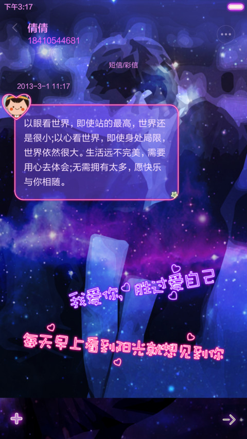 爱情魔法大锁（圣诞情缘）（自由桌面+多锁屏+默密1234） screenshot