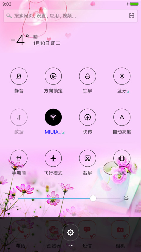 爱的告白 screenshot
