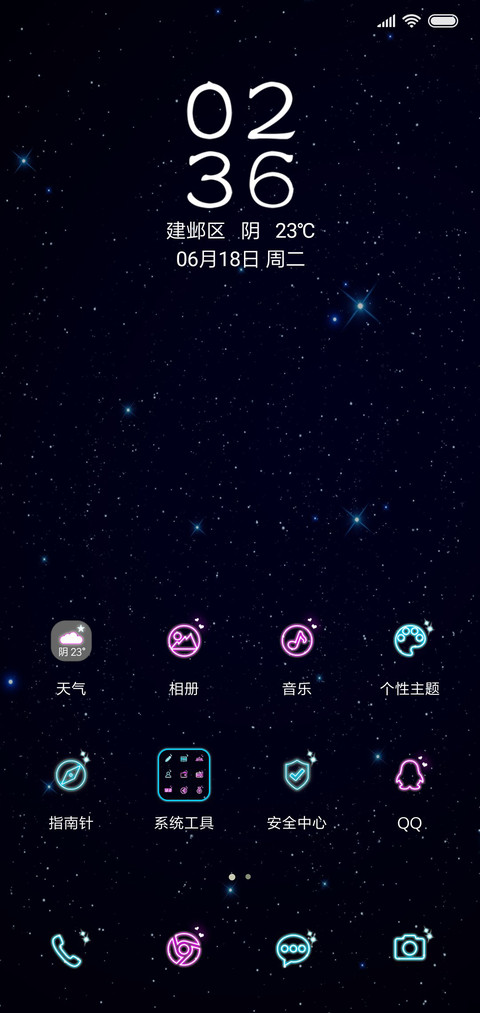情话百家姓跑马灯 screenshot