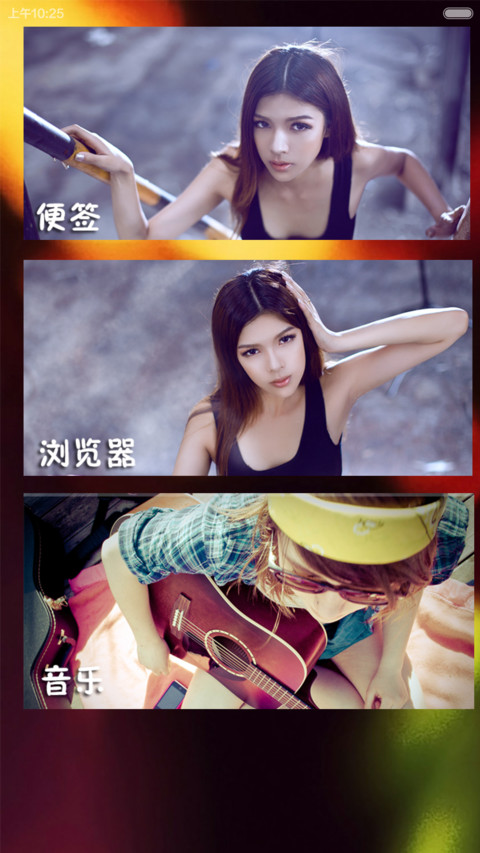 痛，并快乐着V5/V6（百变锁屏/自由桌面/全图标/开机动画） screenshot