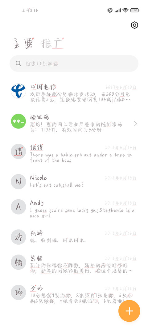 藏在玫瑰的情书体 screenshot