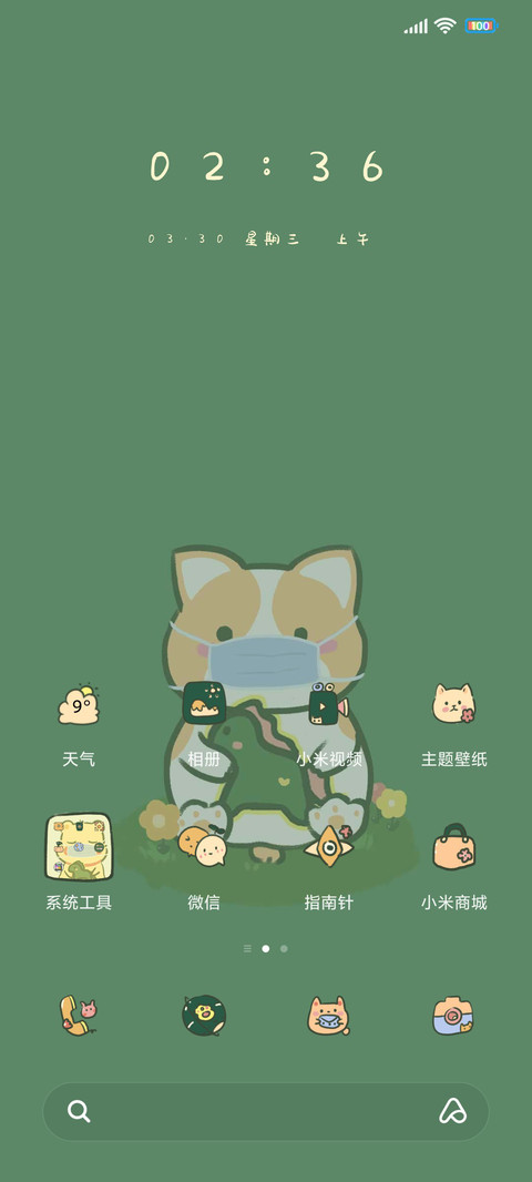 萌宠拥抱绿马 screenshot