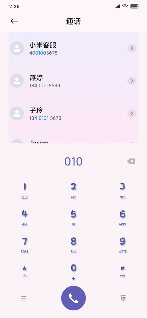 鼠星星出没 screenshot