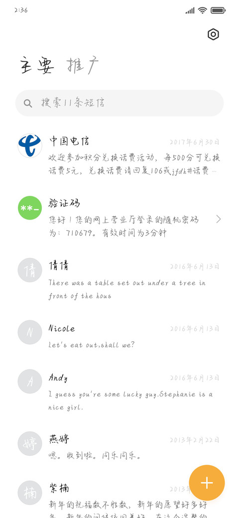 匆匆年华 screenshot