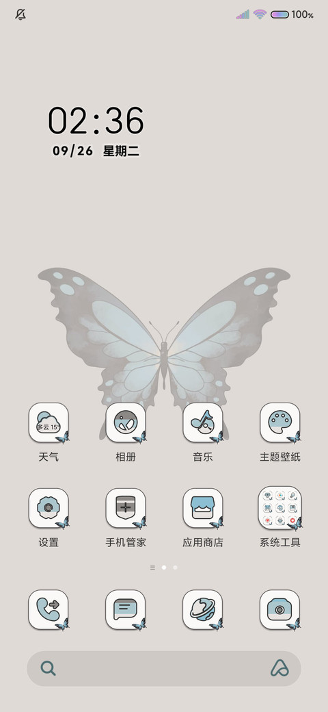 庄生晓梦迷蝴蝶 screenshot