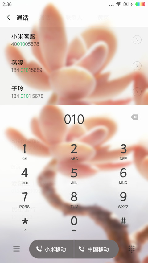 多肉联萌 screenshot