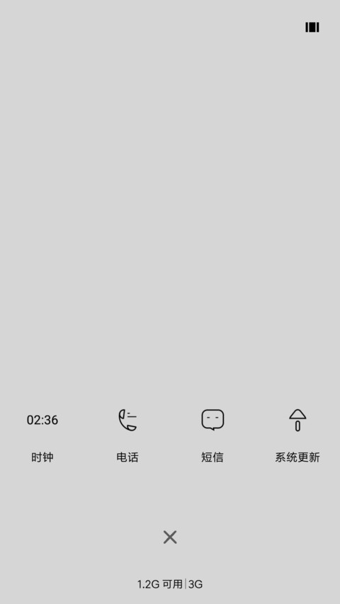 后会无期 screenshot