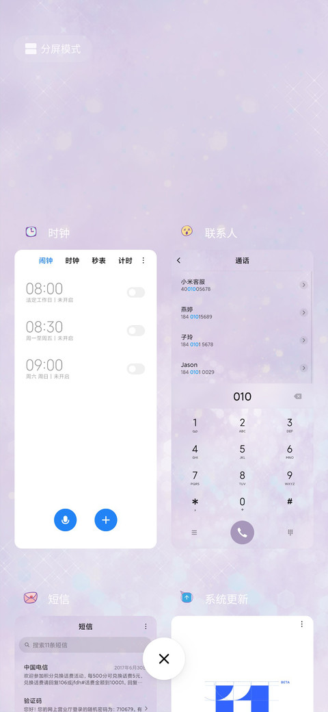 小清新梦幻独角兽 screenshot