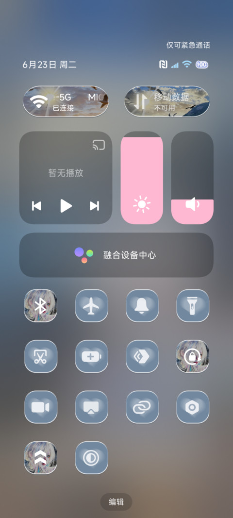 3D重感 自由少女 screenshot