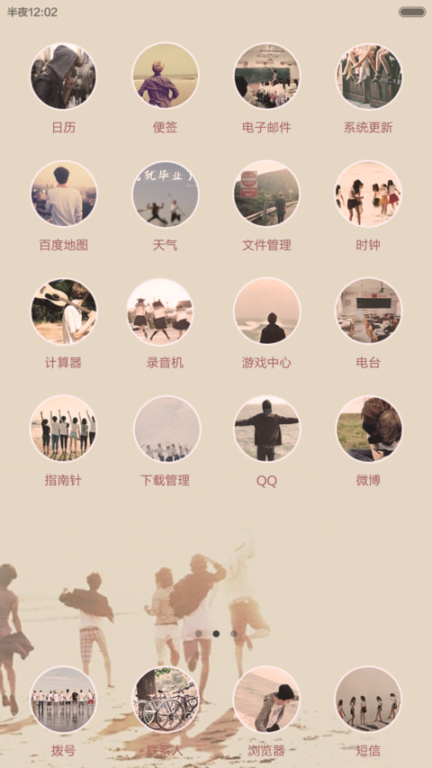 再见，那些年 screenshot