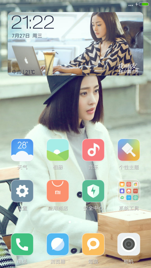 美女白露—我的朋友陈白露小姐 screenshot