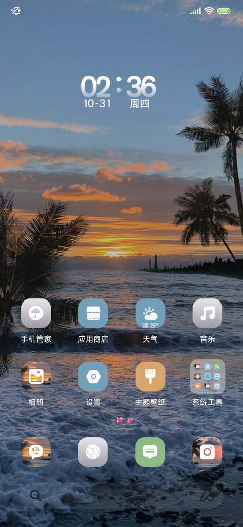 INS椰林蔚蓝海岸 screenshot
