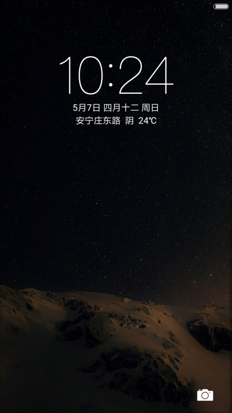 iOS 星辰 screenshot