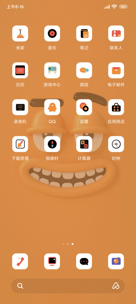 表情 多壁纸 screenshot