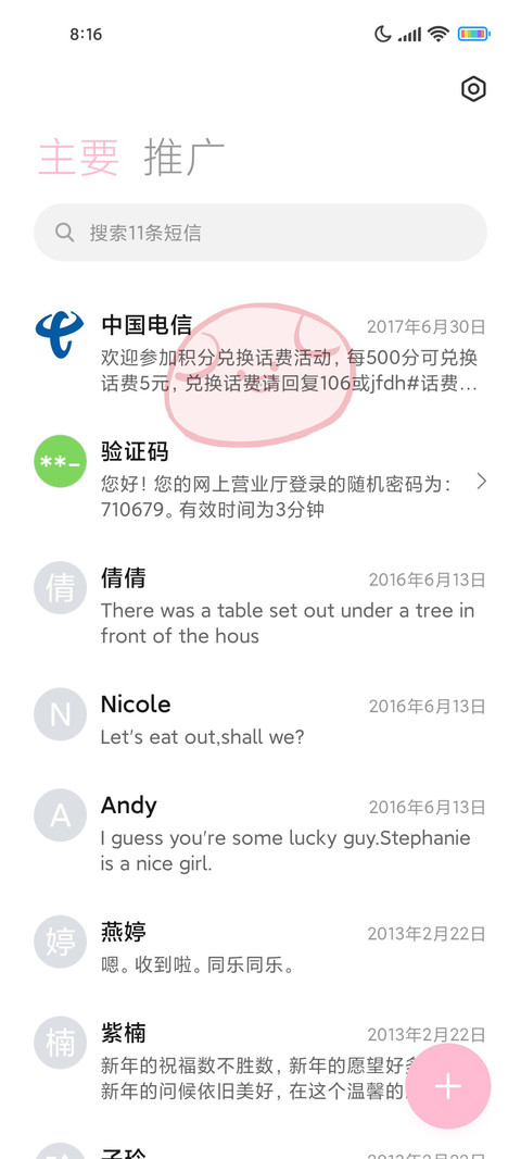 黏土小动物 screenshot
