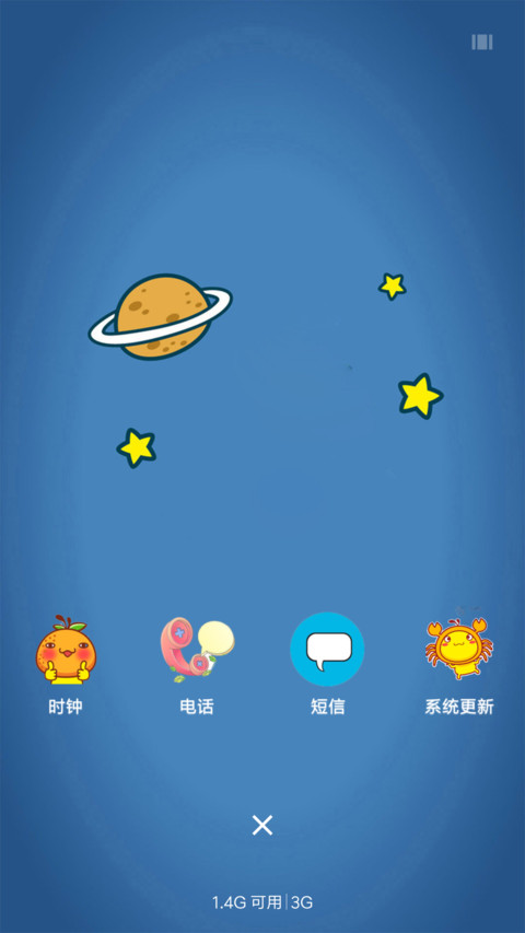 Ready screenshot