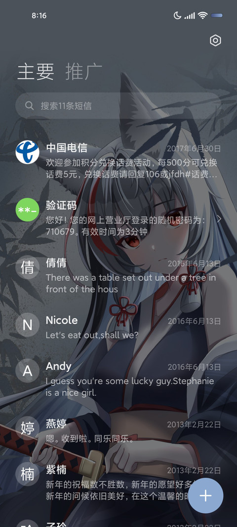 竹影梦招摇 screenshot