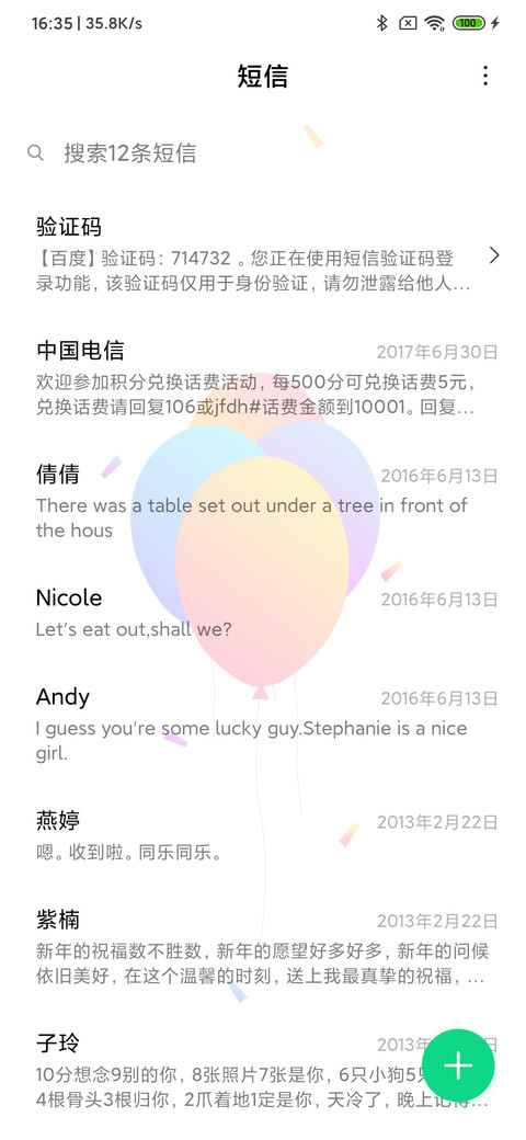 Color 白 screenshot