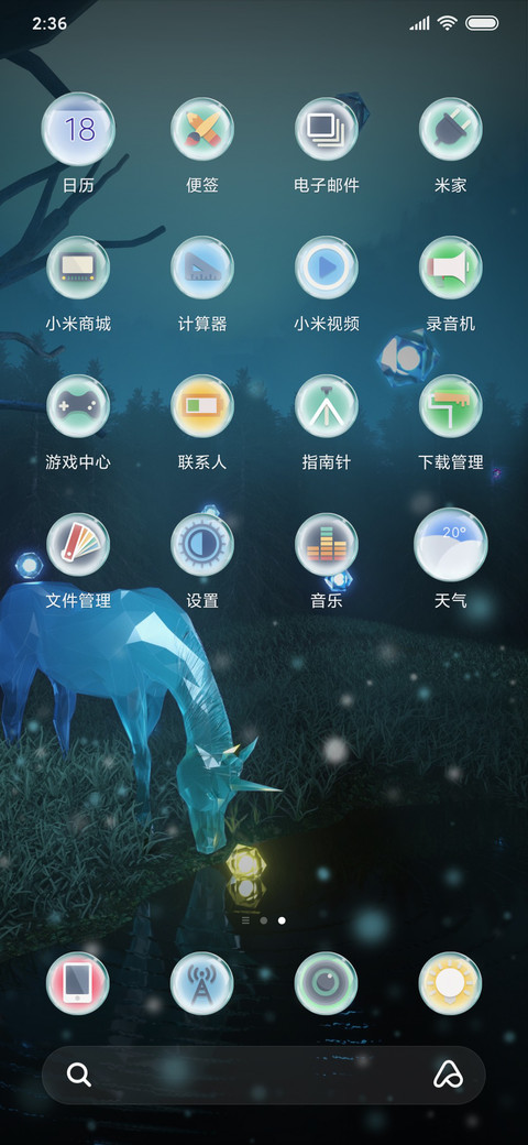 独角兽 screenshot