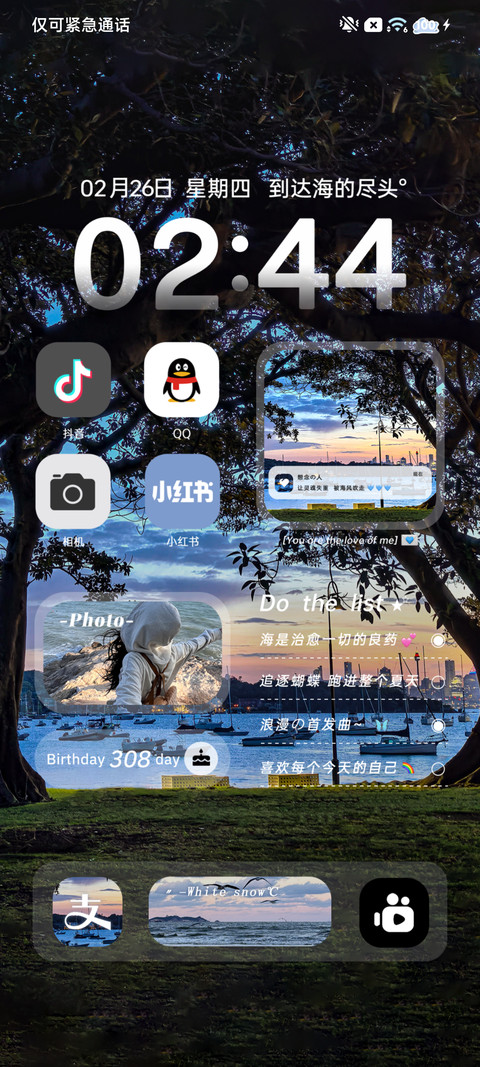 回忆逆流成海 screenshot