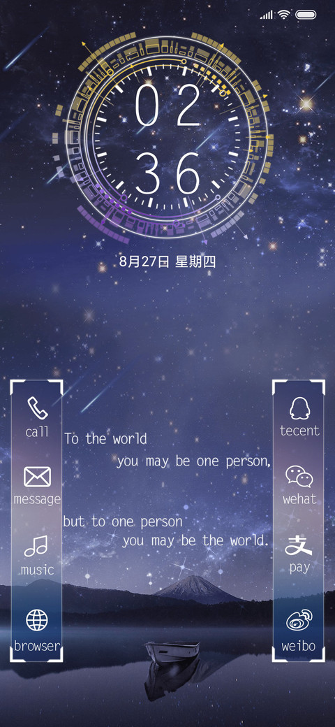 迷幻星空 screenshot