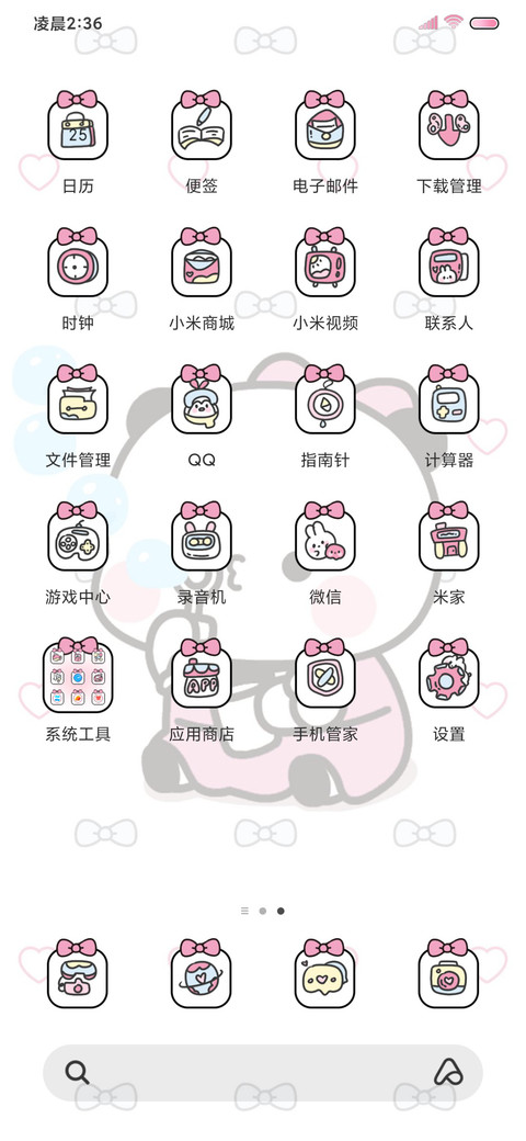 甜粉一二想偷看手机 screenshot