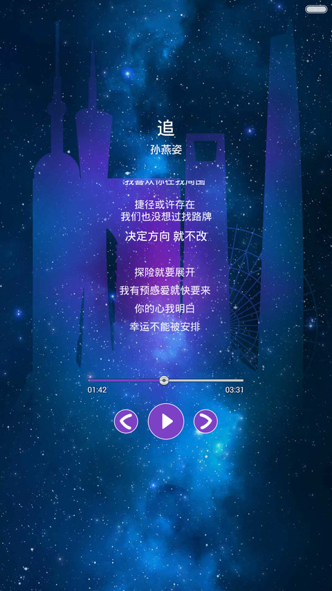 【炮炮兵】梦幻之城（重力锁屏+重力壁纸+音乐界面+好评返现） screenshot