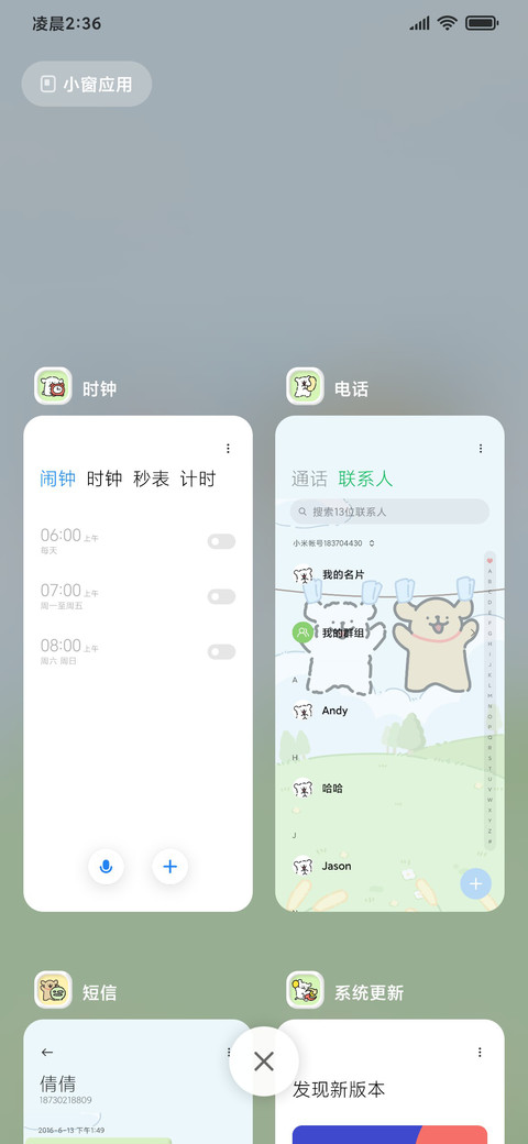 线条小狗 清新治愈 screenshot