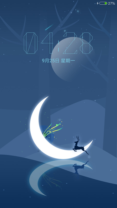 寻愿 screenshot