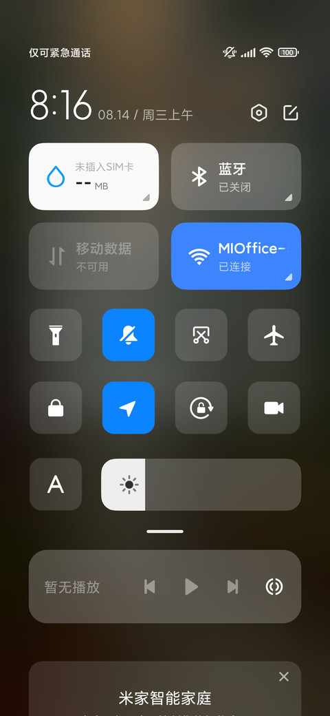 简约夏 绿色森林 screenshot