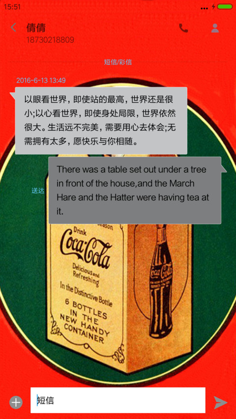 可乐 screenshot