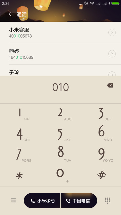 新年祈愿 screenshot