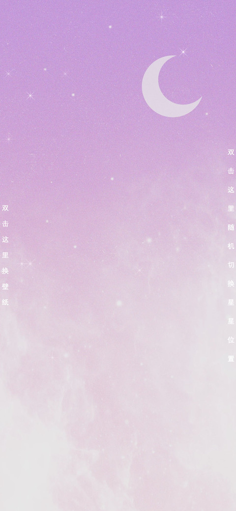 唯美星空 screenshot