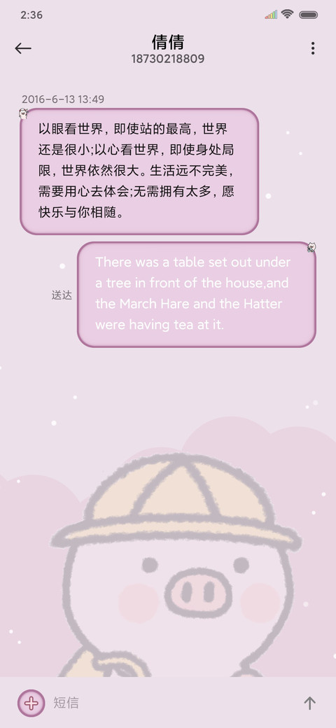 钢琴猪猪的精致生活 screenshot