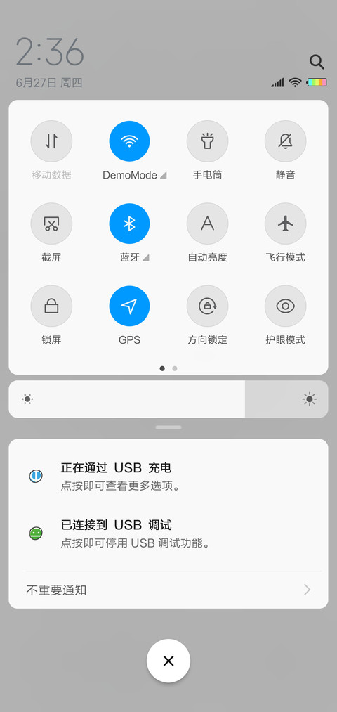 密码是你的生日G screenshot