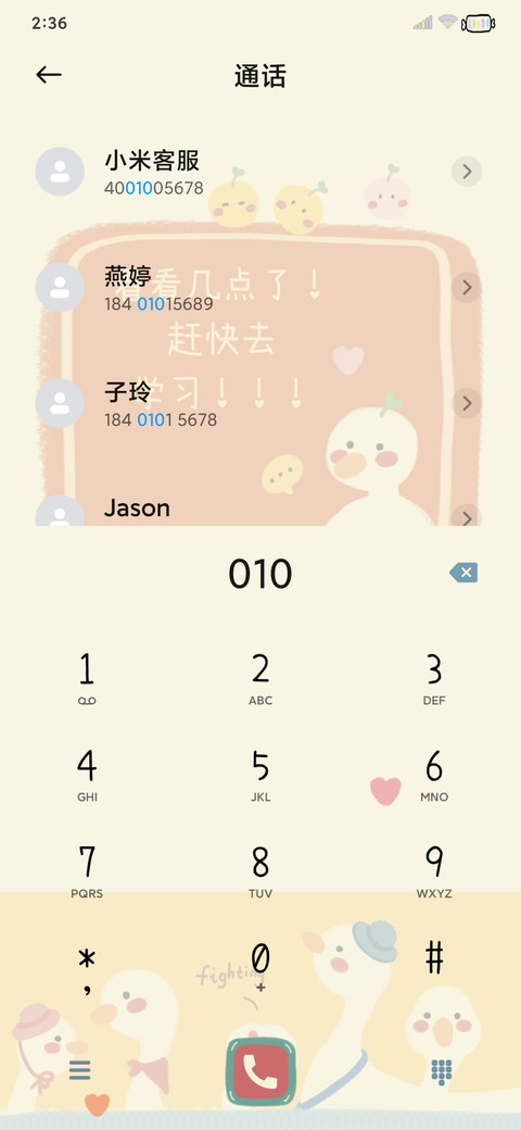 鸭鸭可以很努力 screenshot