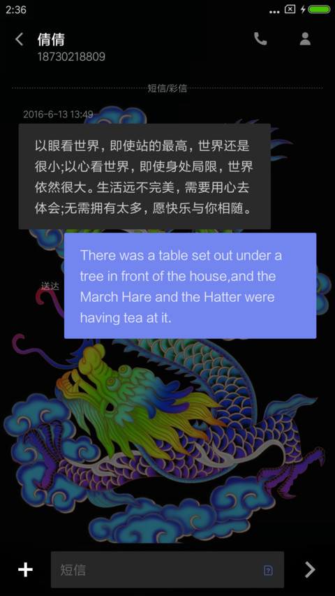 彩色中国龙 screenshot