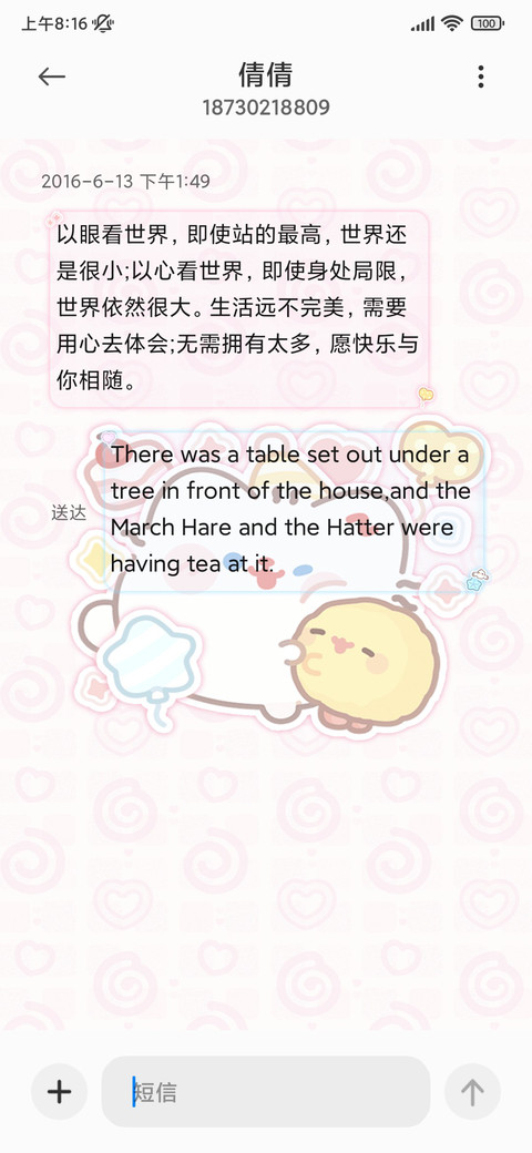 卷卷猫 治愈手记 screenshot