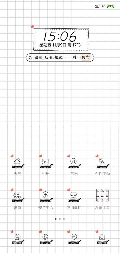 缅怀失去的你 screenshot