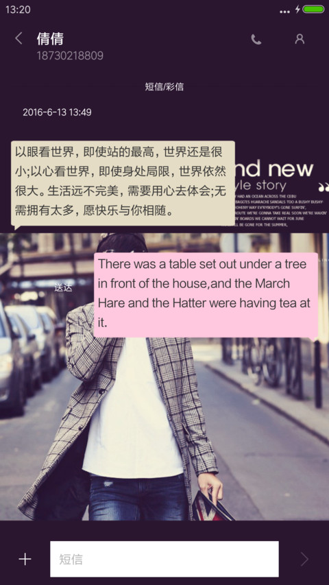 孤独成性心软成命 screenshot