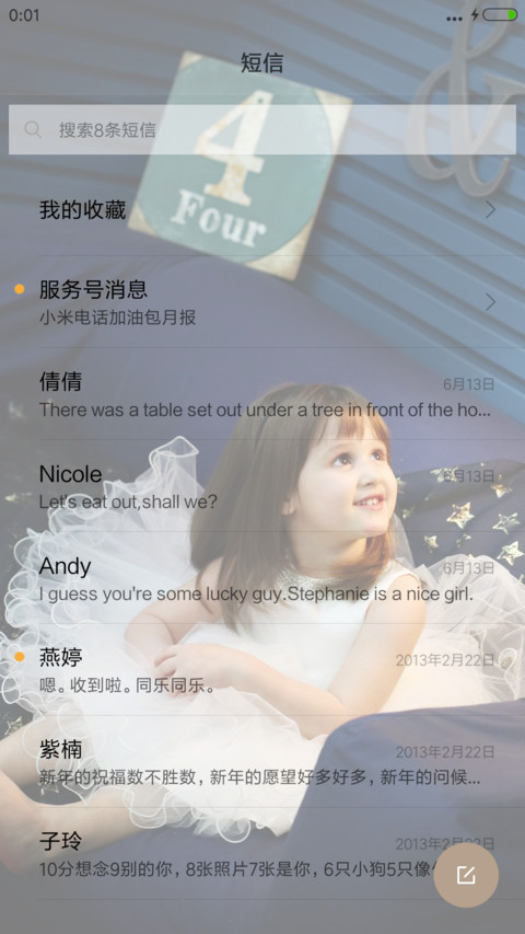 最爱宝贝【baby】 screenshot