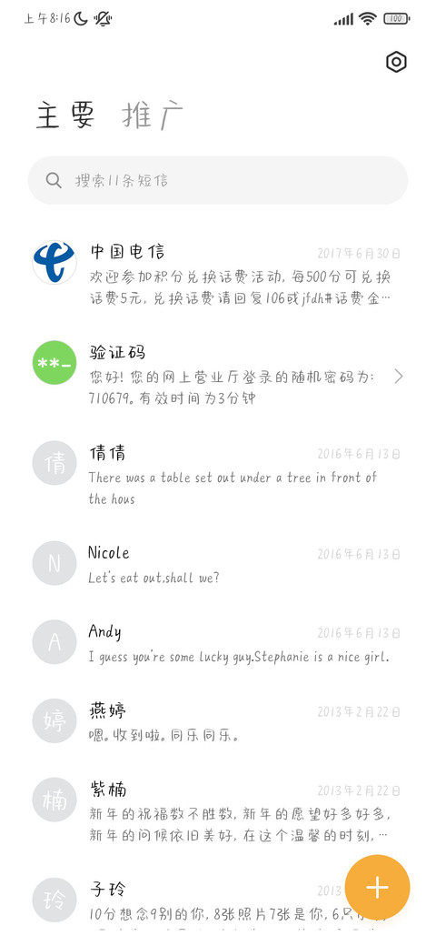 乘风破浪的你 screenshot