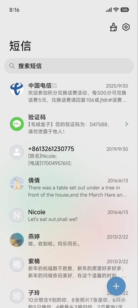 表情堆 screenshot
