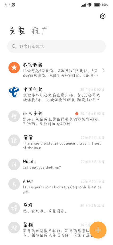 有口难言不如睡 screenshot