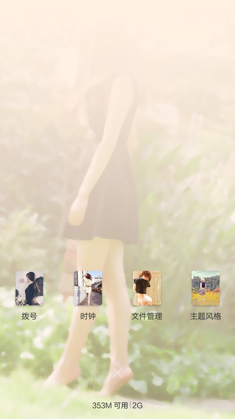 背影杀手（密码锁屏+三屏锁屏）v6 screenshot