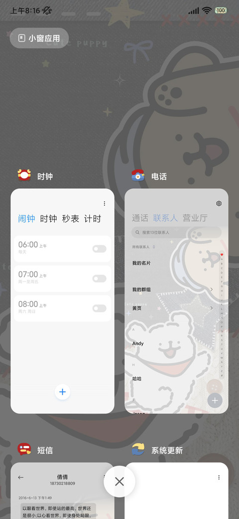线条小狗 复古牛仔 screenshot