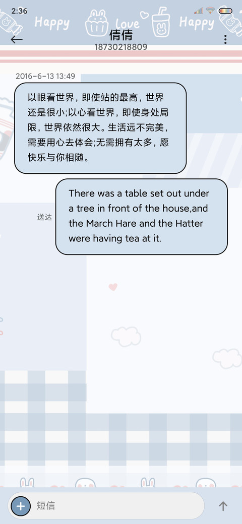 糖果味的你 screenshot