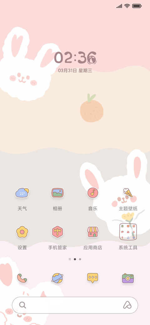 萌萌兔 screenshot