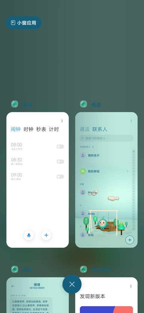 秋千01 screenshot